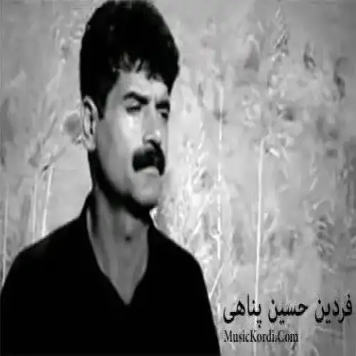 قه‌سه‌م به وه‌فای هه‌رگیز نه‌که‌رده‌ت